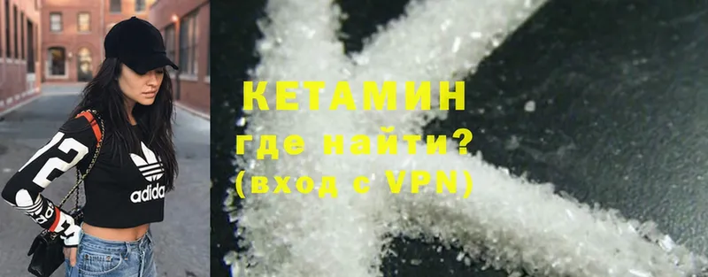 КЕТАМИН ketamine  Корсаков 